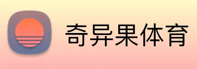 奇异果体育 logo