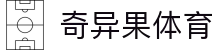 奇异果体育「中国」官方网站-QIYIGUOSPORTS